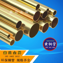 H59 H62 H65 copper tube brass tube outer diameter 25 26 27 28 29 30 31 32mm national standard copper tube