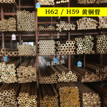 H62 H59 brass tube thick-walled copper tube outer diameter 32 33 34 35 36 37 38 40 42 45 50mm