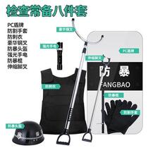 PC shield steel fork helmet security eight sets of kindergarten security stick security equipment anti-terrorism riot thickening