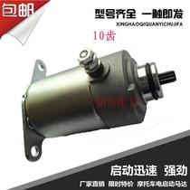 GY680 motor 48 Starter motor Starter Haomai 80 motor Dayang running scooter