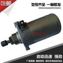 YAMAHA Yamaha general machine 160166 engine starter T60 two-stroke engine starter motor