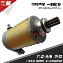 Suzuki motorcycle Diamond Leopard HJ125K-2-3 motor GN125 Suzuki Prince starter EN125 starter motor
