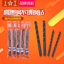 Shanggong stainless steel special twist drill Shanggong drill 1 0-6-8-10-12-14mm