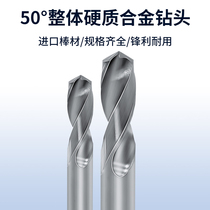 Solid carbide 50 degree tungsten steel drill bit straight handle black steel twist drill bit Super hard high hardness stainless steel