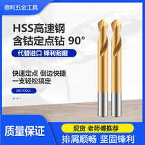 Cobalt-plated titanium center drill HSS 90 degree positioning drill Chamfering knife machining center fixed-point drill composite centering drill