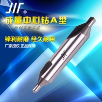 Chengdu Chengli center drilling Sichuan brand A-type center drilling high-speed steel A0 5-0 7-A1-A4-A6 3