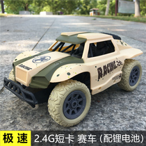 Childrens toy remote control car off-road climbing car boy electric four-wheel drive high-speed short card racing car charging car drop resistance