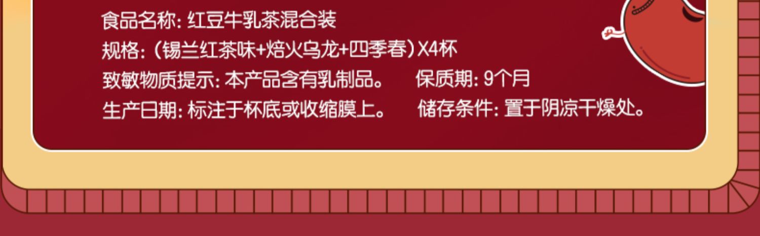 【香飘飘】红豆牛乳茶混合口味24杯礼盒装