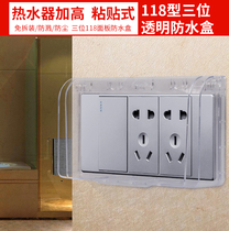 118 Type 3 - bit water - resistant box socket nine holes of five - hole transparent protective cover paste - type splash - proof box