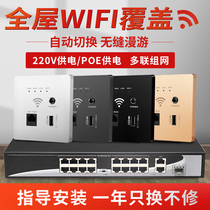 Type 86 Hotel AC manages POE smart wireless WIFI socket suction ceiling embedded wall router AP panel
