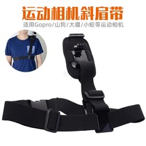 4K high-definition motion camera shoulder strap riding recorder harness shoulder fixing with fixed bracket riding accessories
