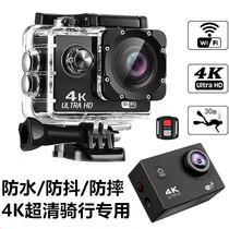 4K Sports Camera Bike Motorcycle Helmet Riding High Definition Recorder Diving Waterproof Anti-Shake Camera