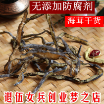 Sea velvet dry seaweed Vegetarian seaweed strips 200 grams spirulina sea bamboo shoots Seafood aquatic specialties