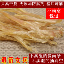Tendon Dry trotter tendon 250g Farm pig tendon Self-drying without adding preservatives Natural back tendon