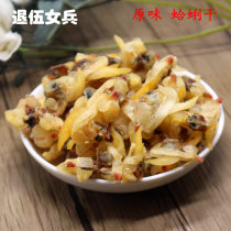 Dried clams clam clam meat 250 grams of new air-dried light dried seafood aquatic shellfish fresh