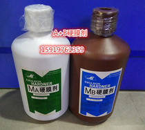 Village A B tenmembrane agent AB liquid hardened water epidural material to improve the imprint rate epidural