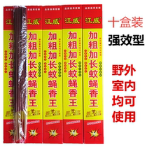 10 boxed lengthened and thickened animal husbandry mosquito coils mosquito flies fly incense mosquitoes fly incense line incense