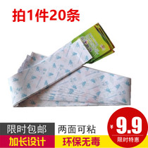 Fly sticky fly ribbon sticky fly fly tape Sticky fly fly paper strong lure sticky fly glue board 20 pack