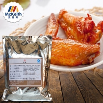 Shuangying Orleans pickled powder chicken wishbone seasoning powder Orleans pickled powder grilled chicken powder Orleans grilled wing marinade