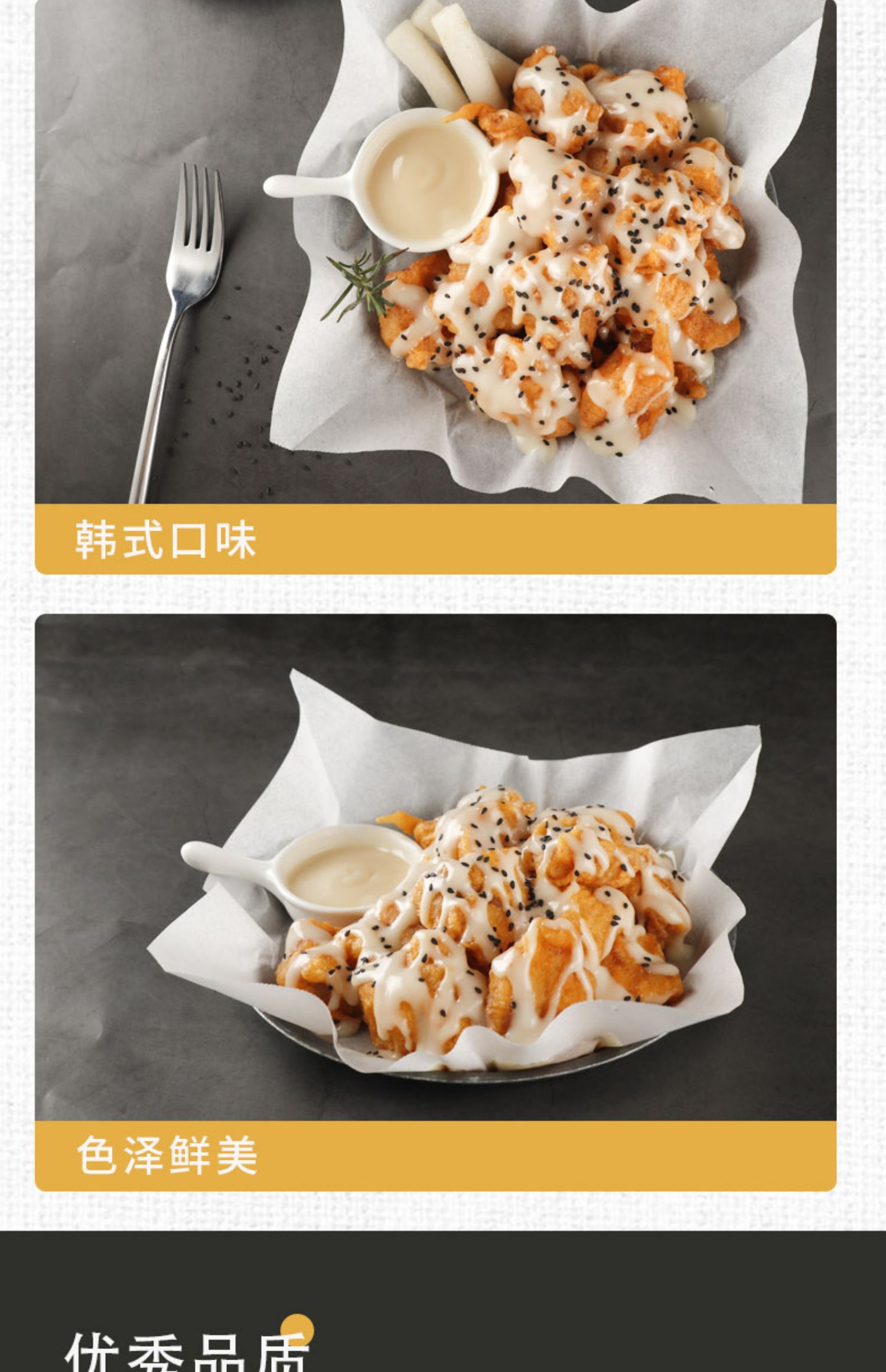 麦基斯韩式榴莲芝士炸鸡酱连锁炸鸡店商用即食沙拉汉堡蘸酱裹酱料