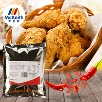 Shuangying spicy pickled powder Chicken leg spicy marinade Burger Spicy marinade Spicy chicken leg fort marinade powder