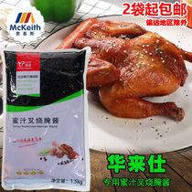 Pu Zhen honey Char Siu pickled sauce Wallace special honey hand grilled chicken pickled sauce Barbecue sauce Honey sauce Sichuan sauce