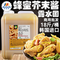 Korea imported mustard Dew water country honey mustard sauce Beer fried chicken pizza sushi dipping sauce 9kg barrel