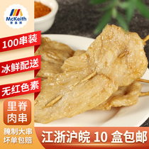 Chicken skewer Tenderloin burger shop Skewer 100 skewers of large skewers Chicken skewer tenderloin fried chicken skewers