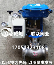 ZJHP pneumatic two-way steam proportional control valve pneumatic film steam heat transfer oil flow control valve DN15