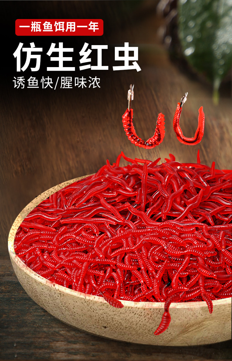 【仿生蚯蚓】通鱼饵红虫饵料假饵鱼饵鲫鱼鲤鱼草鱼黑坑野钓鱼食