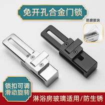 Bathroom glass door lock sliding door limit catch free open pore shower room No hole lock screen lock door double door push sliding door