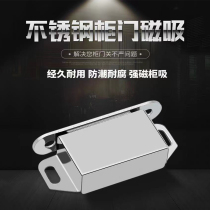 Cabinet door magnetic suction free of stiletto invisible door strong magnetic door suction drawer wardrobe magnet lock suction device self-adhesive magnetic touch