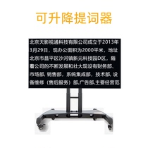 Portable mobile lyrics subtitle teleprompter display stage reminder teleprompter large screen HD inscription