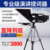 Portable speech 20 inch single screen teleprompter TV station host integrated professional teleprompter TS-200P