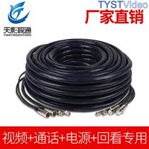 Tianying TV Live Broadcast Guide Comprehensive line video call audio review comprehensive transmission cable