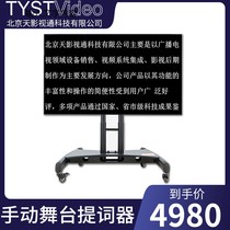 Day and TV via 55 inch manual lifting stage inscriptions for concert lyrics Lyrics Prompter TY-WT55S