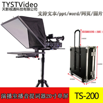 Tianying Shitong direct sales SLR camera large screen Live conference speech speaker high definition inscription TS-200