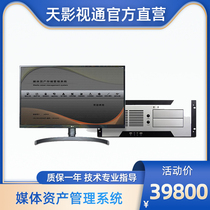 Beijing rental media capital management system matchmaking server intelligent media asset management system