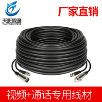 Studio video call line Integrated Cable mobile guide switcher winding cable integrated line direct sales