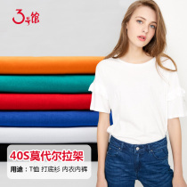 Lingerie Panties Fabric 40s Mundell T-shirt Vest base shirt Dress Modal Clothing Fabric