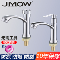 All-copper bathroom washbasin bathroom single cold tap wash basin tap basin tap base plus high stage