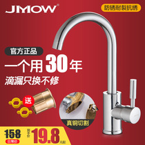 Rotary kitchen faucet cold and hot household copper 304 stainless steel tap water splash - proof single cold water