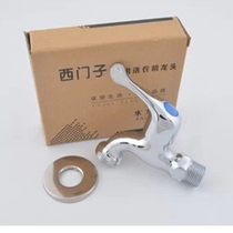 Siemens Bosch washing machine faucet drum special inlet pipe 6 min washing machine faucet all copper material