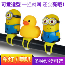 Little yellow duck headlight bell little yellow duck bicycle horn helmet little yellow duck headlight vibrato little yellow duck headlight