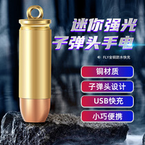 Blackwater black water FLY all copper waterproof miniature USB Direct charging mini strong light bullet flashlight