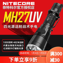 NITECORE Knight Coll MH27UV charging long-range outdoor strong light ultraviolet lithium battery waterproof flashlight