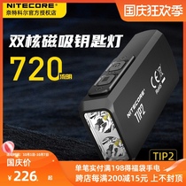 NITECORE Knight Coltip2 Dual Core Magnetic Suction Key Light Portable Strong Light Outdoor USB Charging Flashlight
