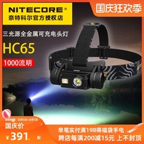 Nitecore Knight Coll HC65 outdoor portable USB charging glare head-mounted multi-light source working light