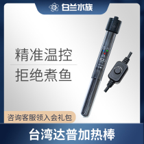 Taiwan Dap Heating Rod Fish Tank Aquarium External electronic temperature-controlled explosion off water power down thermostat