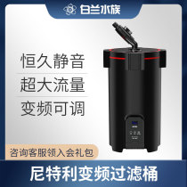(white Lanshui ethnic group) Nitli filter barrel External Lampato fish tank filtration circulatory system Positive mute frequency conversion